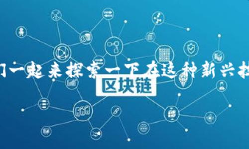 区块链游戏搞笑图片下载，这是一个既有趣又具有独特视角的话题，让我们一起来探索一下在这种新兴技术背后，游戏如何与搞笑元素完美结合，尤其是在下载搞笑图片这个方面。

怎样找到最搞笑的区块链游戏图片？