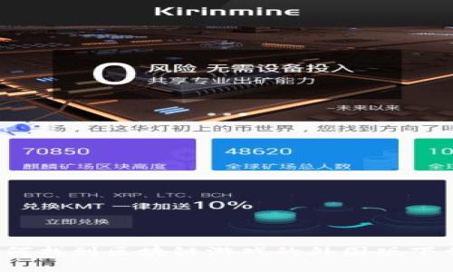 如何找到区块链游戏的外国版下载？