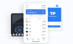 特派链是一种新兴的区块链技术，致力于在不同