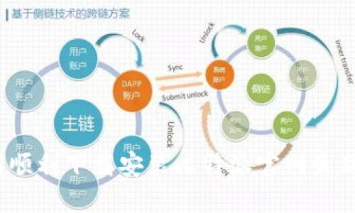 如何顺利下载安装比特派官网最新版？