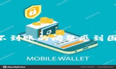 比特派钱包是一款广受欢迎的数字货币钱包，许