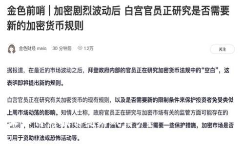 区块链与传统游戏用户：如何打破界限，推动游戏行业的变革？

区块链技术如何影响传统游戏用户？