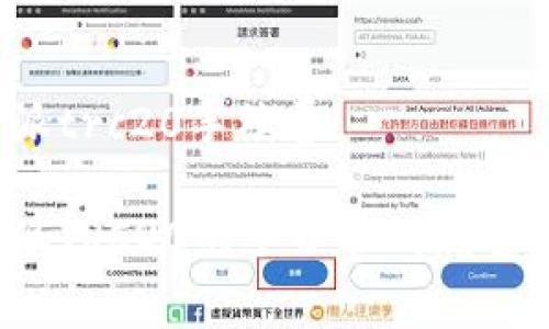 比特派trc20手续费

比特派TRC20的手续费到底贵不贵？