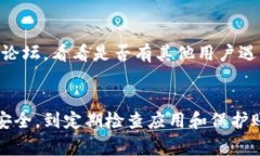在哪下载b特派账号啊安全这个问题很多人都会好
