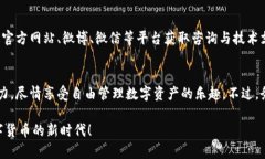   BitKeep系统要求是什么？你准备好体验这款钱包