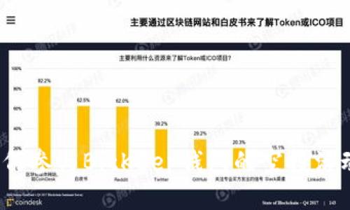 如何参与BitKeep钱包的空投活动？