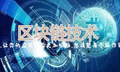   如何删除B特派新建地址？看这里！ /  guanjianc