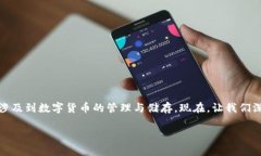 如何下载b特派bitp钱包是一个备受关注的话题，因