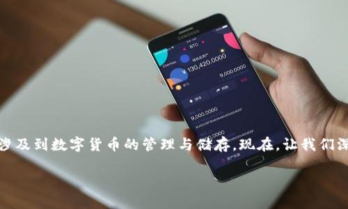 如何下载b特派bitp钱包是一个备受关注的话题，因其涉及到数字货币的管理与储存。现在，让我们深入探讨这个钱包的下载流程，并提供一些基本的信息。

如何轻松下载b特派bitp钱包？你准备好了吗？