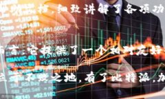   比特派如何使用？新手必须了解的功能与技巧！