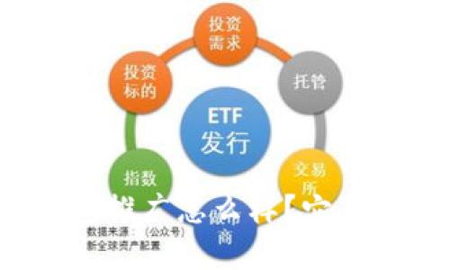 比特派钱包推广怎么样？它真的可靠吗？