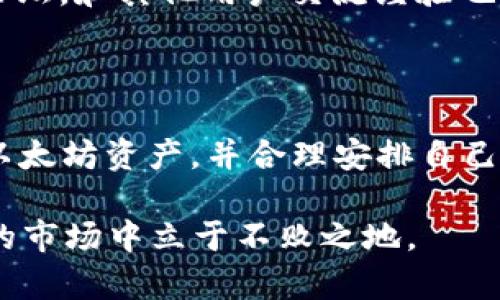 币特派ETH矿工费哪里买 这个问题引发了很多用户的关注，尤其是在加密货币交易日益热门的背景下。想要知道自己该在哪里购买以太坊（ETH）矿工费，不妨先了解以下几点内容，以及这个领域的一些基本常识。

矿工费是任何进行区块链交易时必不可少的组成部分，尤其是在以太坊这样的网络上。它不但影响交易的速度，还关系到交易的成本。那么，面对这样一种需求，相关的购买方式究竟有哪些呢？

  如何在币特派中购买ETH矿工费，有哪些途径可供选择？ / 

 guanjianci 币特派, ETH矿工费, 以太坊, 加密货币, 交易手续费 /guanjianci 

矿工费是什么？

在深入讨论之前，我们先来了解一下矿工费是什么。基本上，矿工费是当你进行区块链交易时支付给矿工的费用。这个费用是为了激励矿工为网络提供算力，从而确认并记录交易。让我们想象一下，如果网络中没有矿工去处理这些交易，交易会变得多么缓慢和无序。

在以太坊网络上，矿工费主要由两部分组成：基本费用（Base Fee）和小费（Tip）。基本费用通常由网络的需求和供给关系决定，而小费是你给矿工的额外酬金，以便提升你的交易优先级。

ETH矿工费的市场波动

ETH的网络状态影响矿工费的波动。如果有人在网络上进行大量交易，矿工费用就会上涨。比如在某些时段，比如近期的NFT交易热潮，很多用户在短时间内进行了大量交易，导致矿工费飙升。

当然，矿工费用不仅仅取决于网络流量，还与以太坊的整体生态环境有关。例如，以太坊2.0的推出，或者网络拥堵情况，都能直接影响费用的高低。了解这些，可以帮助你在合适的时间进行交易，降低成本。

在哪里购买ETH矿工费？

那么，既然我们已经对矿工费有了一定认识，接下来就要考虑在哪里可以进行购买。在币特派这样的平台上，用户可以方便地管理自己的以太坊资产，同时也能获得合适的矿工费。

首先，你可以直接在交易所上完成ETH的购买。常见的交易所，比如Binance、Coinbase，都可以直接将ETH转换成矿工费。在这些平台上，你提交交易后，系统会自动计算出相应的矿工费用并从你的余额中扣除。

使用币特派进行交易

如果你选择使用币特派，那就需要先创建一个账户并完成身份验证。币特派支持多种加密货币的交易，包括以太坊。在进行买入时，系统会提示你输入所需的矿工费，根据网络状态调整。

在币特派上，你还可以通过不同的方式来充值或者购买ETH。例如，你可以使用法币直接购买ETH，或者通过其他数字货币进行交易。当你成功购买之后，你的以太坊资产就会显示在你的账户中，同时，系统也会自动计算出你需要支付的矿工费。

使用钱包管理矿工费

除了交易所和币特派，还有许多加密钱包支持直接购买和管理以太坊矿工费。例如，MetaMask就是一个非常受欢迎的以太坊钱包，它可以让你直接与以太坊网络交互。在进行交易时，MetaMask会根据网络当前状况自动推荐相应的矿工费用。

如果你对交易费用有特别的需求，还可以手动设置矿工费。在这里，你可以根据自己的交易的紧急程度来调整费用，确保交易能够在最短的时间内被处理。

其他注意事项

当然，在购买和使用矿工费时，还有一些注意事项需要关注。例如，尽量选择网络比较不拥堵的时候进行交易，这样可以避免高额的矿工费。此外，了解市场动态，使用一些分析工具，可以帮助你更好地管理自己的交易成本。

有些平台还提供了矿工费的最新行情，用户可以根据这些信息来选择合适的交易时机。对于新手来说，加入一些社区论坛，和其他用户交流经验也是非常重要的。

总结

总的来说，购买ETH的矿工费并不是一件复杂的事。通过币特派、交易所或者加密钱包，用户都能够方便地管理自己的以太坊资产，并合理安排自己的交易费用。只需要稍加留意网络状况和手续费变化，就能在加密货币的世界里游刃有余。

当然，随着市场的发展，这一领域也会不断演进，出现更多创新和解决方案。保持关注，加深了解，才能在这个快速变化的市场中立于不败之地。