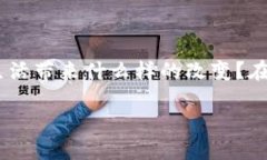 智能金融与区块链金融是当今金融科技领域中炙