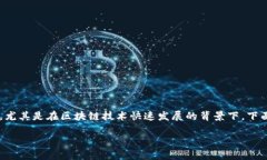 bk钱包怎么添加观察钱包是一个近年来越来越多用
