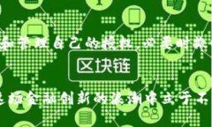 比特派（Bitpie）是一款支持多种加密货币的钱包