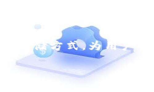 特派冷钱包坏了怎么办是很多数字货币用户关心的话题，尤其是在如今加密货币逐渐普及的背景下。冷钱包作为一种安全存储方式，为用户提供了高效的保护，但若遇到故障，确实会让不少人感到困惑和焦虑。那么到底遇到冷钱包出现问题时，我们该如何处理呢？

遇到特派冷钱包坏了，应该怎样有效恢复或解决问题？