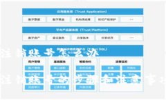 区块链游戏注销账号怎么办区块链游戏注销账号