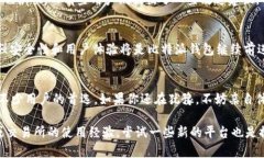 为什么选择比特派钱包交易所进行加密货币交易
