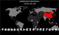 特派冷钱包是一种近年来受到广泛关注的数字资