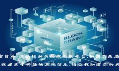 比特派（BitPai）并不是一款啤酒的品牌，而是一