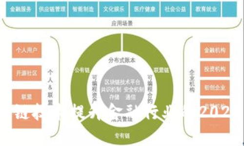 如何利用区块链技术提升金融行业的2023年发展潜力？