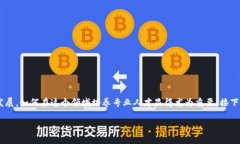 区块链金融实验室人才培养是一个涉及多个领域