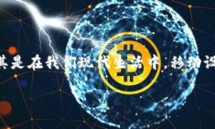 比特派钱包可以更换设备登录吗？这是很多 кр