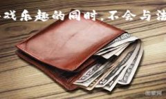 区块链游戏合法嘛的确是一个引人深思的问题。