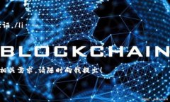 导入 IMToken 的 Bitp 操作指南在这个数字货币飞速