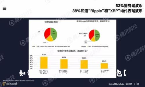 如何在iPhone上下载Bitpie钱包？