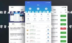 比特派钱包是一个越来越多人选择的数字资产管