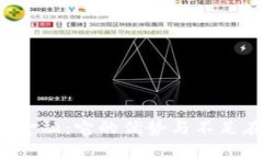 区块链金融：它的优势与不足在哪里？