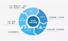 b特派客服电话是许多用户在寻求帮助或解决问题