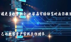 比特派比特币换USDT是很多数字货币投资者非常关