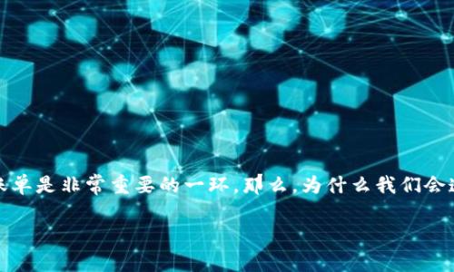 特派钱包看不到明细账单这一问题对很多用户来说都尤为困扰。尤其是在进行交易、查看消费记录时，明细账单是非常重要的一环。那么，为什么我们会遭遇这种情况？我们该如何解决这个问题，让自己的钱包使用更加顺畅呢？接下来，我们将对此进行详细分析。

你是否也在为特派钱包看不到明细账单而烦恼？