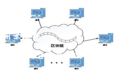 区块链金融前景怎样

区块链金融的未来：它真的能改变我们的财富观吗？