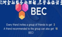金融区块链是一种将区块链技术应用于金融行业