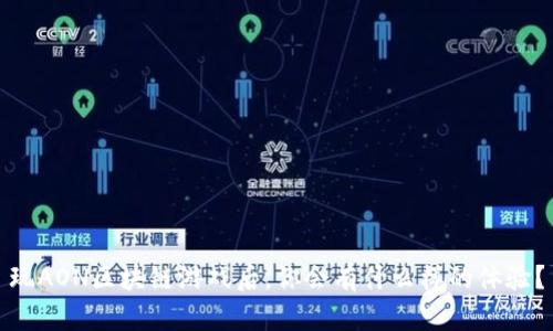 玩AON区块链游戏后，你会有什么样的体验？