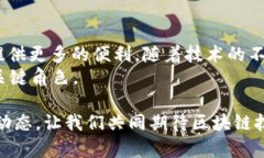   国际金融区块链是什么意思？ /    guanjianci 国际
