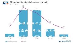 区块链是什么金融还是计算机区块链, 金融, 计算