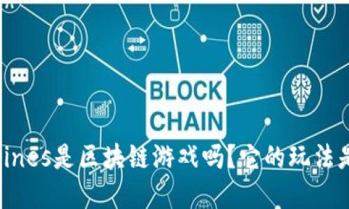 Cryptomines是区块链游戏吗？它的玩法是怎样的？