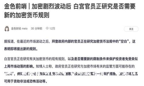 比特派护盾安全吗？保护你的数字资产的最佳选择？