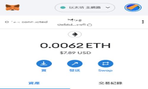 比特派纯净认证要多久通过？这个问题可不是简单的“几天”、“几周”就能回答的，因为影响认证时间的因素颇多。接下来，咱们就来聊聊这个话题，带您深入了解比特派纯净认证的相关信息。

比特派是一个专注于数字资产管理的综合性平台，随着区块链技术的发展，越来越多的用户对实名认证和资产安全充满关注。因此，了解比特派纯净认证的过程和所需要的时间就显得非常必要。

比特派纯净认证的基本概念
首先，我们得搞清楚什么是比特派纯净认证。简单来说，它是为了确保每一个用户的身份信息真实有效而设立的一项认证服务。就像我们在现实生活中，需要身份证明一样，在数字资产交易中，实名认证也是为了保护用户的权益，防止诈骗和其他不法行为。通过这项认证，用户可以享受到更高的交易限额和更多的服务保障。

认证所需材料与步骤
接下来，咱们看看认证过程需要哪些材料和步骤。通常来说，您需要提供以下几项资料：
ul
li身份证正反面照片/li
li手持身份证的自拍照（含有当前日期）/li
li其他辅助材料（如地址证明）/li
/ul
在完成材料准备后，您可以在比特派的APP内申请认证。系统会引导您逐步完成上传资料的过程。材料上传后，您需要耐心等待审查。

审核时间的影响因素
这是很多用户最关心的问题，认证到底需要多久会通过呢？其实，这个时间并不是固定的，主要受以下几个因素的影响：
ul
li申请量：如果在某个时间段内，申请认证的用户特别多，审核的时间自然就会被拉长。/li
li材料审核：如果提交的材料不完整或不清晰，审核人员需要花更多的时间来联系您，要求补充材料。/li
li系统负载：比特派服务器的负载情况也会影响审核速度。当用户访问量高时，可能会导致审核进度的延缓。/li
/ul
通常来说，实名认证的审核时间大约在几个小时到几天不等。大部分用户在提交申请后1-3天就能收到审核结果，但峰值期间可能会稍有延迟。

加速认证通过的小技巧
如果您希望能够加快认证的速度，有几个小技巧可以尝试：
ul
li确保资料清晰完整：首次提交时，务必仔细检查上传的每一项资料，确保信息准确无误。/li
li及时关注消息：如果审核人员需要您补充材料，能够第一时间响应，会加快审核进程。/li
li避免高峰期申请：选择在用户申请量较少的时段提交认证申请，也可以提高通过效率。/li
/ul

认证通过后的好处
经过比特派纯净认证后，您将会享受到诸多好处。首先，您将能够解锁更高的交易限额，进行更多的资产操作。此外，认证用户在平台中享受的安全性和客户支持服务也相对完善，大大降低了遇到诈骗和资产损失的风险。

结语
通过以上的分析，我们可以看出，虽然比特派纯净认证的通过时间可能会因各种因素而有所不同，但关键在于您提交的材料质量和响应的及时性。对很多用户来说，理解这一点能够在很大程度上提高认证的效率。
希望这篇文章能够帮您更清楚地认识到纯净认证的流程和时间预期，祝您顺利通过认证，享受安全、便捷的数字资产管理体验！

比特派, 纯净认证, 认证时间, 数字资产, 用户安全/guanjianci

比特派纯净认证并非一蹴而就的过程，但通过合理的准备和良好的响应，我们都可以使这一过程更为顺畅。希望上述内容对您有所帮助！