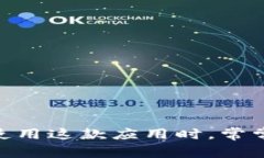 比特派是一款便捷的数字货币钱包，许多用户在