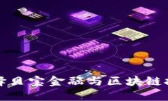  为什么选择贝宝金融与区块链技术相结合？