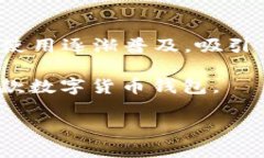 比特派（BitPie）是一款日渐流行的数字货币钱包