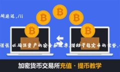 USDT TRC-20转账是近几年加密货币用户之间常见的操