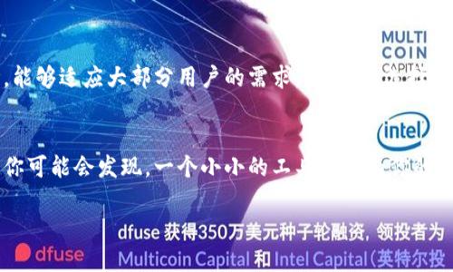 特派是近年来在移动端逐渐流行起来的一款应用，但它的安全性和使用体验让很多用户充满疑问。下面我们将深入探讨特派这个软件的一些关键特点、功能以及它是否真的安全好用。

什么是特派？
特派是一款专为移动办公和日常任务管理而设计的应用。它的主要功能包括任务分配、进度追踪、团队协作等，旨在帮助用户提高工作效率。随着工作方式的变化和团队合作需求的增加，像特派这样的工具越来越受到青睐。

特派主要功能解析
首先，我们来看看特派的主要功能。它的界面简单明了，用户可以轻松上手。以下是一些核心功能：
ul
    li任务管理：用户可以创建、分配任务并设置截止日期，确保每个人都明确自己的工作内容。/li
    li进度跟踪：软件提供了实时的进度更新，让所有团队成员都能了解任务的完成情况。/li
    li团队沟通：内置的聊天功能方便团队成员实时沟通，减少了邮件往来的麻烦。/li
    li数据分析：特派还提供了一些数据分析的功能，帮助团队评估项目进展和工作效率。/li
/ul

特派的安全性如何？
在选择一款应用时，安全性往往是用户最关心的问题之一。关于特派的安全性，可以从以下几个方面来考量：
ul
    li数据加密：特派表示其用户数据会进行加密处理，这意味着即使数据被盗取，窃贼也需要破解加密才能使用。/li
    li隐私保护：该应用有明确的隐私政策，承诺不会随意泄露用户个人信息。用户在注册时需要提供基本信息，但不会过多涉及隐私问题。/li
    li权限管理：特派会根据用户的角色分配不同的权限，确保敏感信息只有授权用户可以访问，从而进一步保障安全。/li
/ul

用户的使用体验
相对来说，用户对特派的总体评价还是不错的。许多人表示，这款应用简化了他们的工作流程，提高了团队的沟通效率。不过，也有用户提出了些问题，例如应用偶尔会出现卡顿或者崩溃的情况，尤其是在高峰时段使用时。

特派的优缺点
为了更全面地了解特派，我们总结一下其优缺点：
h4优点：/h4
ul
    li界面友好：很多用户反映，特派的界面设计直观，容易上手，无需花费大量时间学习使用方法。/li
    li功能全面：它的任务管理、进度追踪和团队沟通功能集合在一起，用户可以在一个平台上完成多项工作。/li
    li跨平台支持：特派支持多种设备，用户无论是在手机上、平板上还是电脑上都能方便地访问和管理自己的任务。/li
/ul

h4缺点：/h4
ul
    li偶发性问题：如前所述，有些用户反映在使用高峰期会出现卡顿现象。/li
    li功能学习成本：尽管界面友好，但某些高级功能的使用可能需要一定的学习和适应时间。/li
    li缺乏本地化支持：对于某些地区的用户，特派的功能或支持可能不够完善。/li
/ul

特派是否适合你？
想要找到适合自己的工具，接下来可以考虑几个方面：
ul
    li团队规模：特派适合中小型团队，能够帮助团队成员高效协作。不过对于大型企业，可能需要考虑其他更专业的工具。/li
    li工作内容：如果你的工作强调团队合作和任务管理，特派会是一个不错的选择。但如果你的工作要求很高，或者需要复杂的数据分析，可能还是需寻找更专业的解决方案。/li
    li个人习惯：每个人的使用习惯都不同，建议试用一下，看看特派的界面和功能是否符合你的需要。/li
/ul

总结
总体而言，特派作为一款旨在提升工作效率的应用，还是有不少值得称道的地方。它提供了多种功能，界面清晰，能够适应大部分用户的需求。当然，在选择使用时，也需考虑到它的一些不足之处。如果你在寻找一个可靠且功能全面的工作工具，特派不妨可以进行尝试。

现在就来体验特派吧！
如果你对这款软件产生了兴趣，那就不妨直接去应用商店下载试用一下。体验过后，记得分享你的使用感受哦！你可能会发现，一个小小的工具可以为你的工作生活带来巨大的便利。

特派软件安全吗？使用体验揭秘