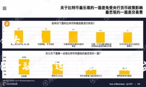 思考一个符合大众和

区块链供应链金融如何运用？具体案例和应用场景分析