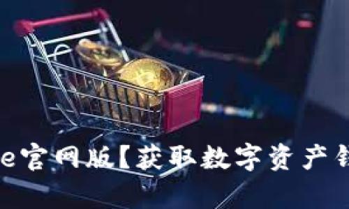 如何下载Bitpie官网版？获取数字资产钱包的全面指南
